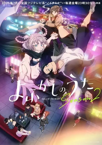 Poster for Yofukashi no Uta Season 2