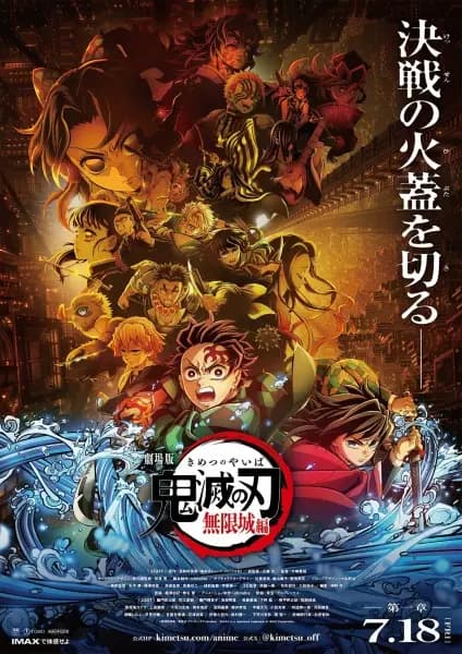Poster for Kimetsu no Yaiba Movie: Mugen Jou-hen
