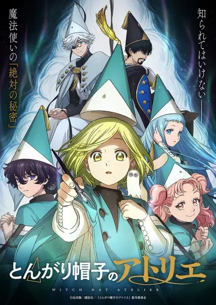 Poster for Tongari Boushi no Atelier