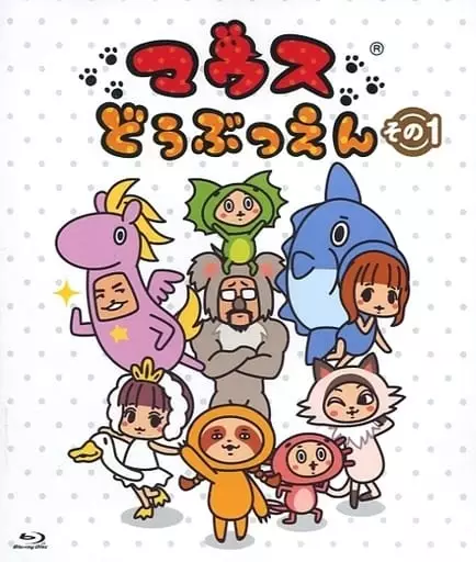 Poster for Mouse Doubutsuen
