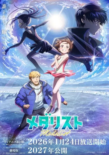 Poster for Medalist 2nd Season